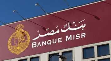 أرباح 100 ألف جنيه على شهادات البنك الأهلي والقمة 2025